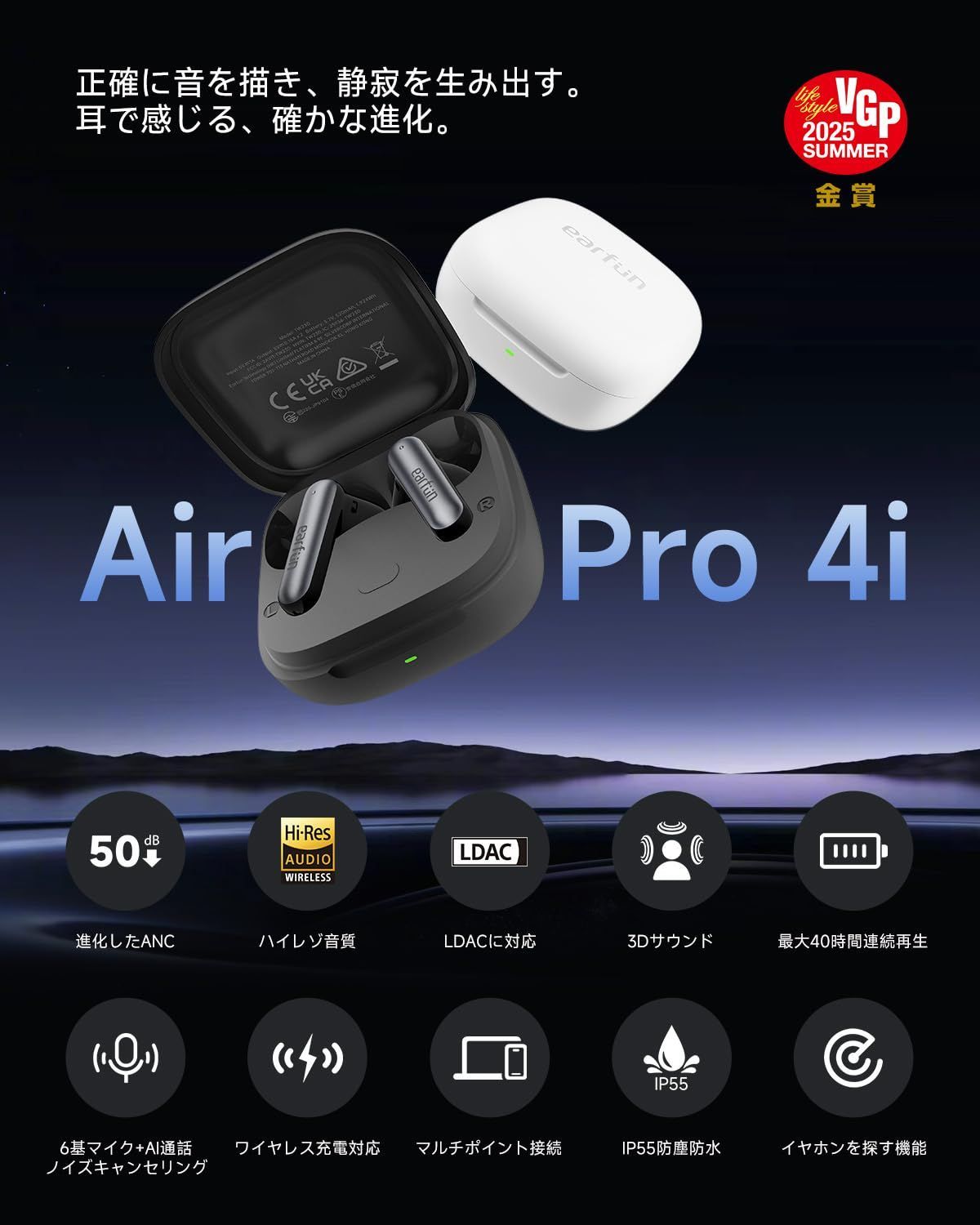 VGP 2025 SUMMER 金賞 EarFun Air Pro 4i ワイヤレスイヤホン Bluetooth 5.4 50dB低減ハイブリッドANC ハイレゾ LDAC対応 3Dサウンド 11mmチタン複合振動膜ドライバー 40時間連続再生 6マ