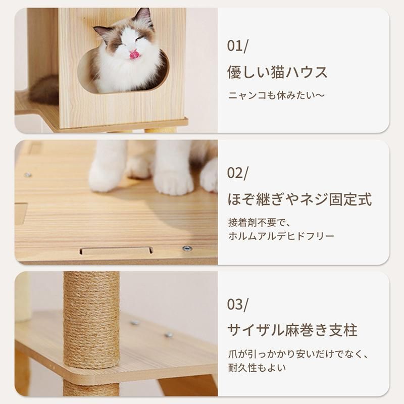 キャットタワー