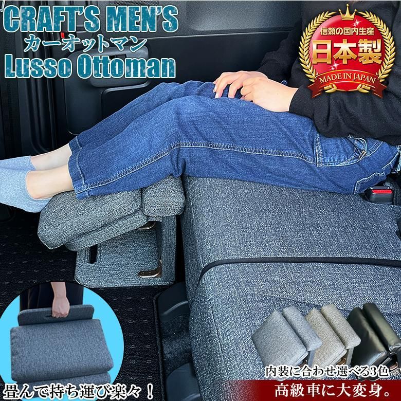 【意匠登録出願中】 新型 シエンタ カーオットマン