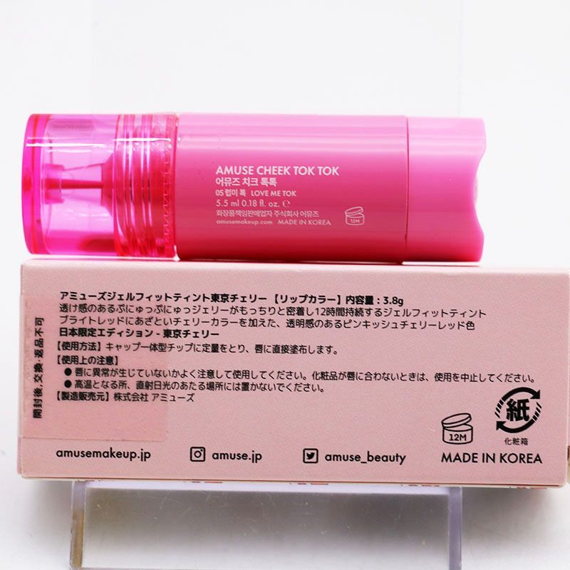 アミューズ