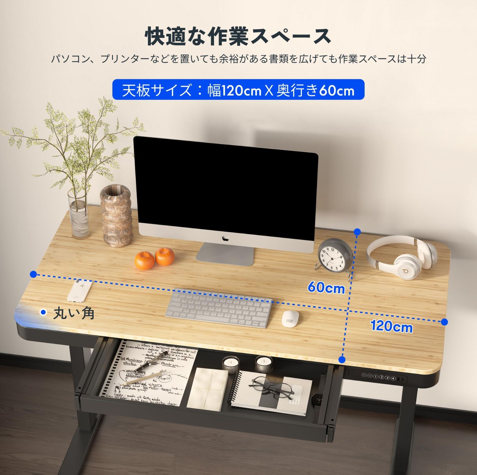 FLEXISPOT スタンディングデスク いとおしい