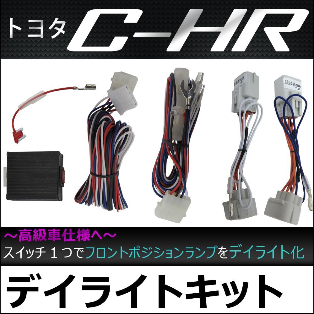 前期C-HRTRDフロントスポイラーLEDデイライト 4個セット 前期C-HRTRDフロントスポイラーLEDデイライト 4個セット 楽天