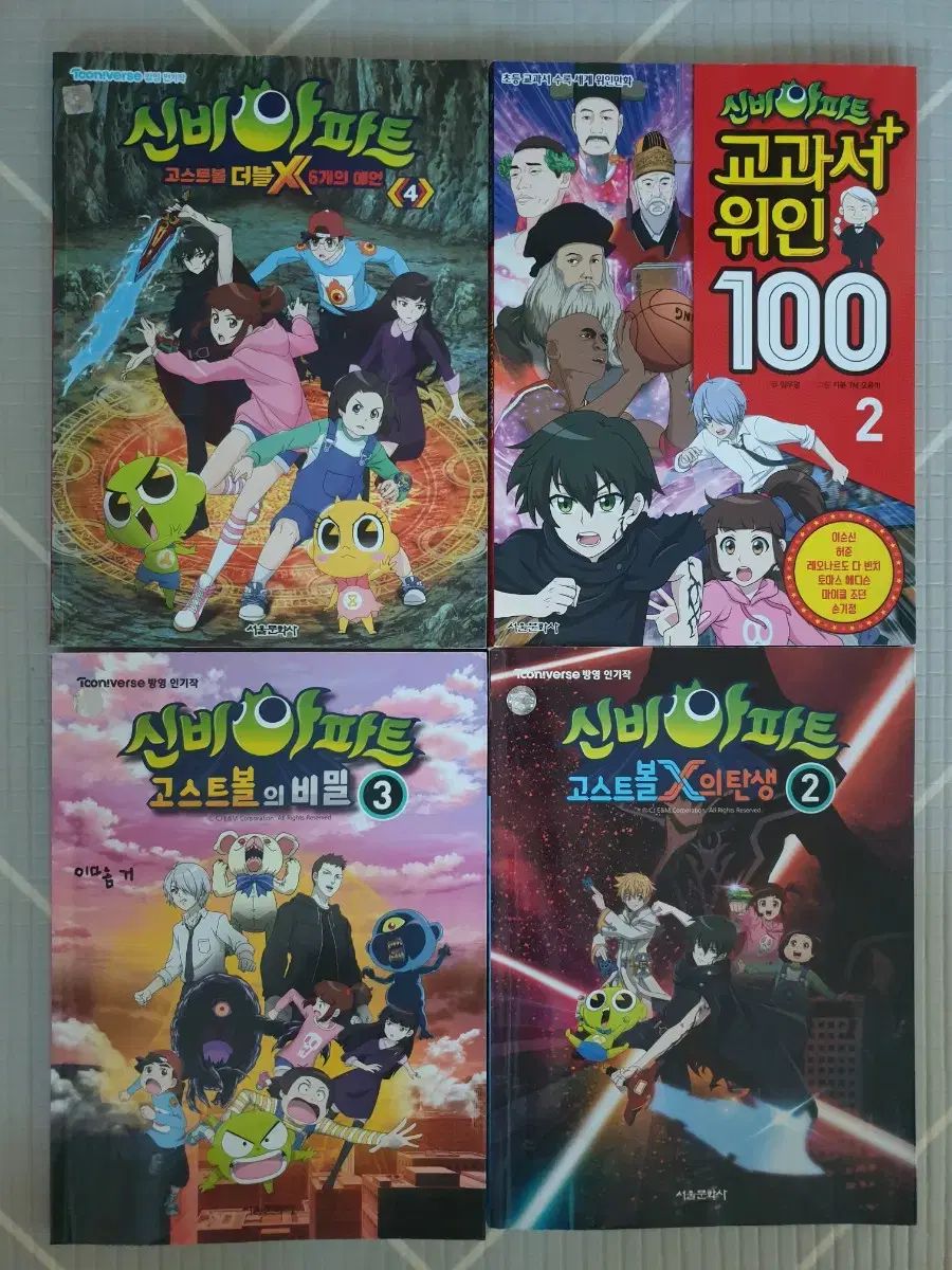 4 クォン・イルバプ ミステリアスアパートメント 本 謎のアパート教科書リーダー 100 初級図書