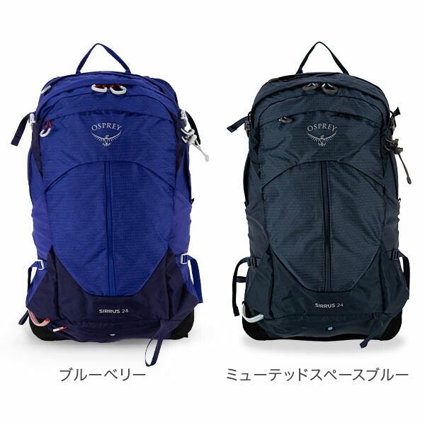 オスプレー Osprey バックパック シラス 24 リュックサック ザック 24L Sirrus ハイキング 登山 アウトドア レディース テクニカル パック ファッション ブルー バック メッシュ 防災 登山 災害 OPY-60