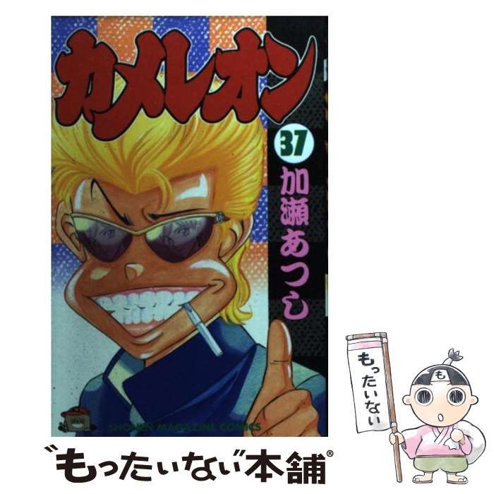 【中古】 カメレオン 怪物に逆戻り！直人編/講談社/加瀬あつし カメレオン 怪物・結城直人編 (プラチナコミックス) | 加瀬