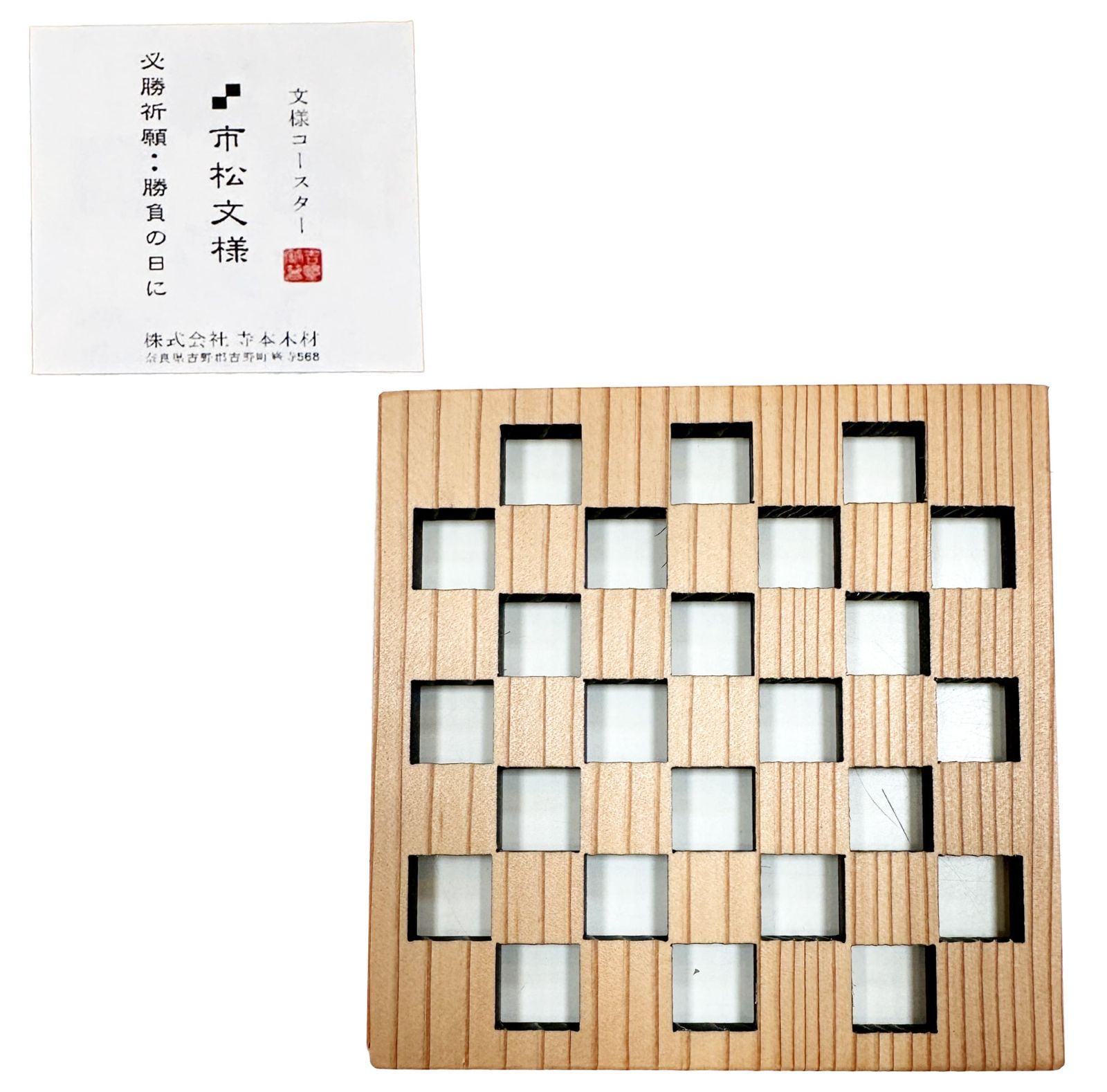 寺本木材