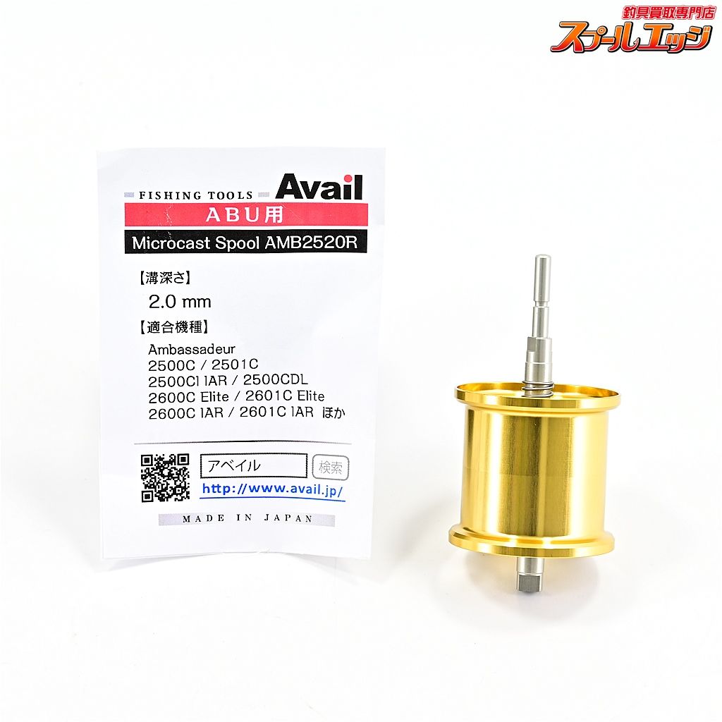 アベイル マイクロキャストスプール AMB2520R ゴールド アブ アンバサダー 2500C用 Avail Spool m40051