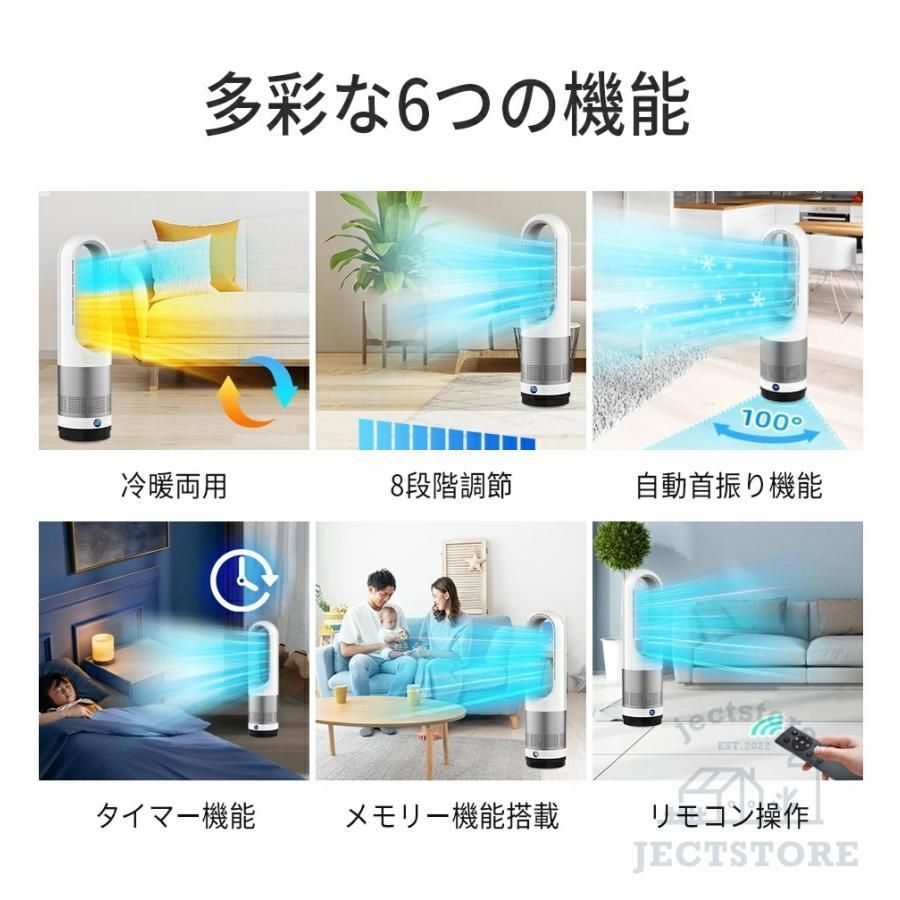 新モデル扇風機 羽なし 温冷風扇 空気清浄機 dcモーター 小型