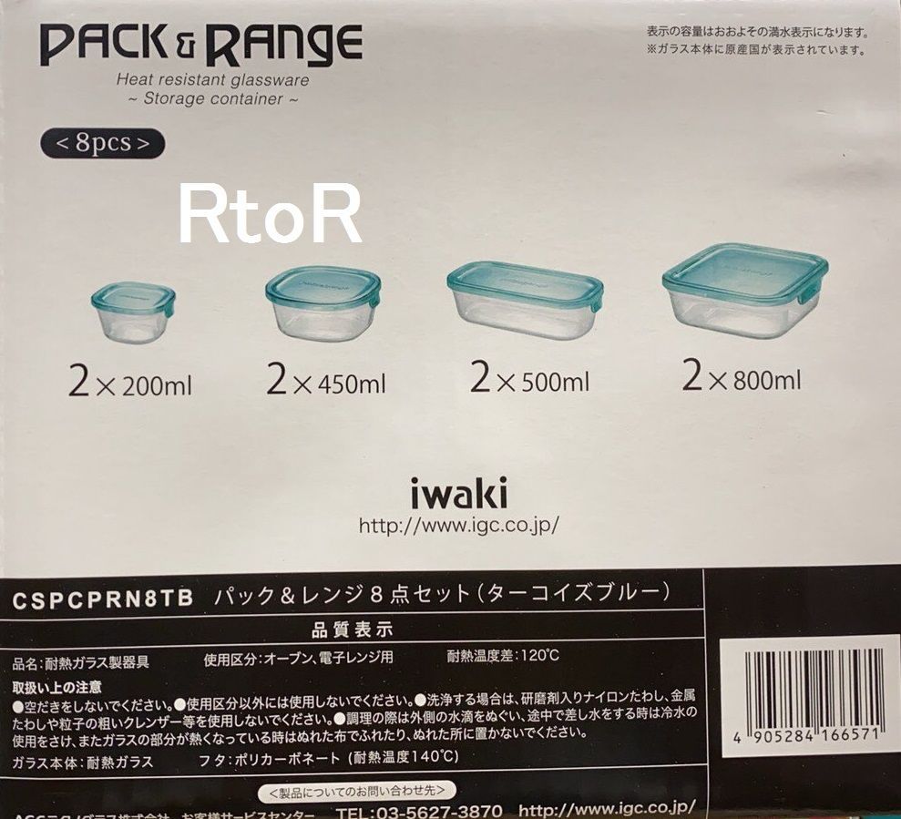 ※訳あり/アウトレット【８個セット】IWAKI/イワキ　パック＆レンジ 耐熱ガラス保存容器 8個セット　ターコイズブルー