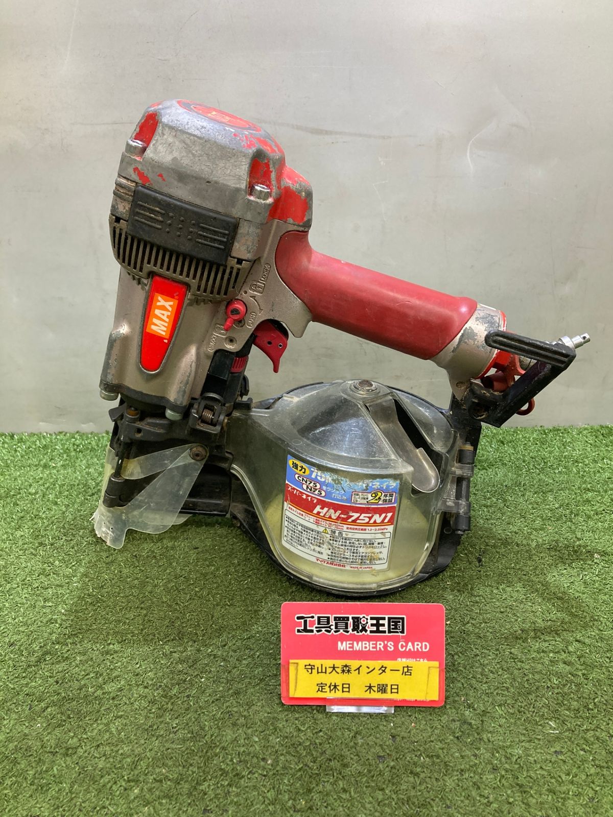 品 0921 MAX マックス 75㎜高圧スーパーネイラ 釘打機 HN-75N1 ITYZL1N0MZ72