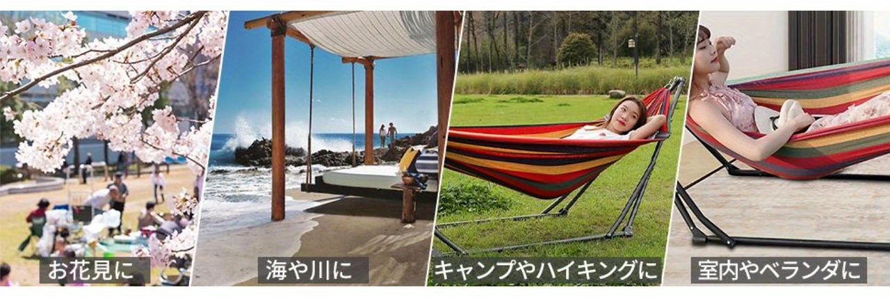 組立簡単 自立式ハンモック 300kg耐荷重 MARWIL-DEMENAGEMENTS_CH