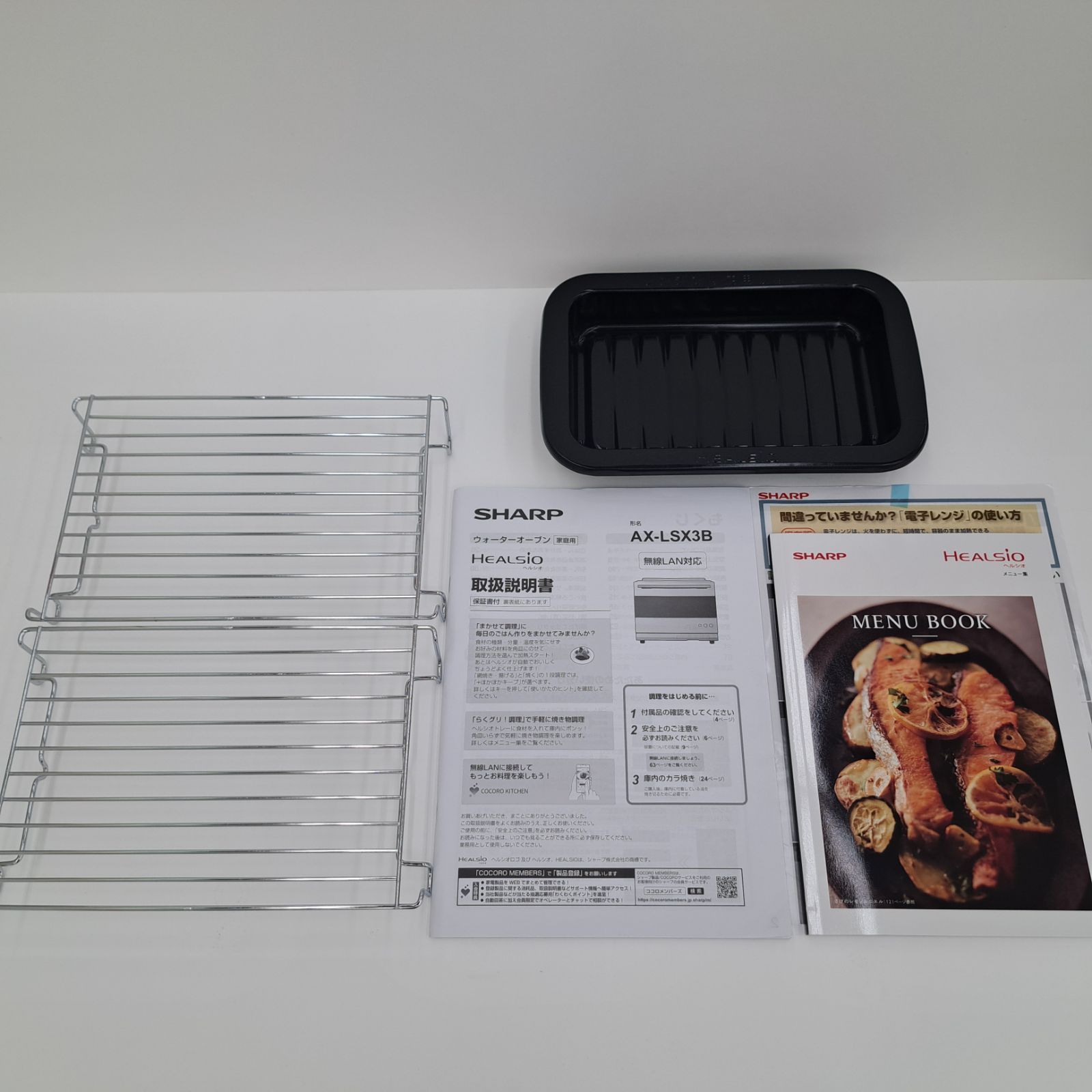 ヘルシオあたため