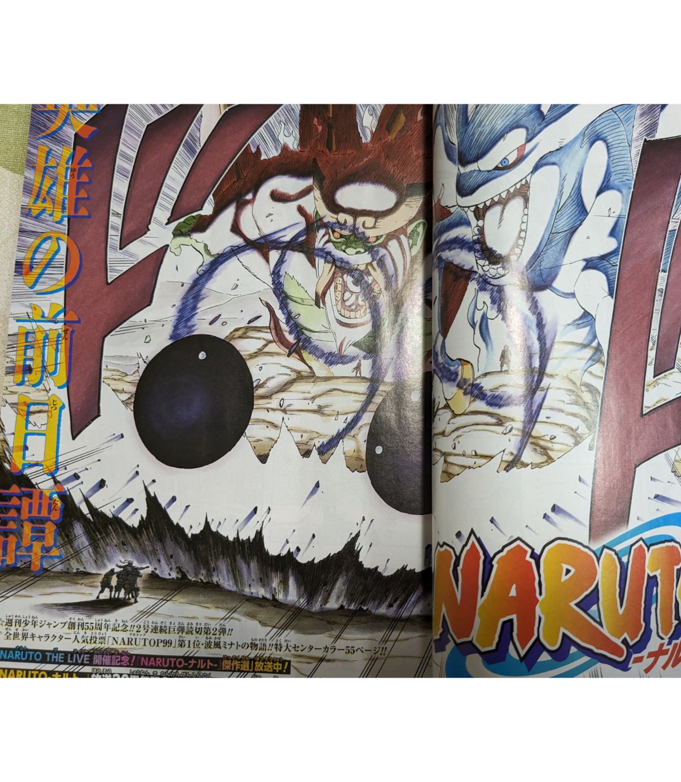 ジャンプ読切 NARUTO外伝&こち亀 切り抜き - メルカリ ジャンプ読切 NARUTO外伝&こち亀 切り抜き - メルカリ
