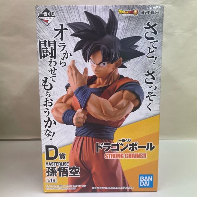 未開封】一番くじ ドラゴンボール STRONG CHAINS!! MASTERLISE D賞 