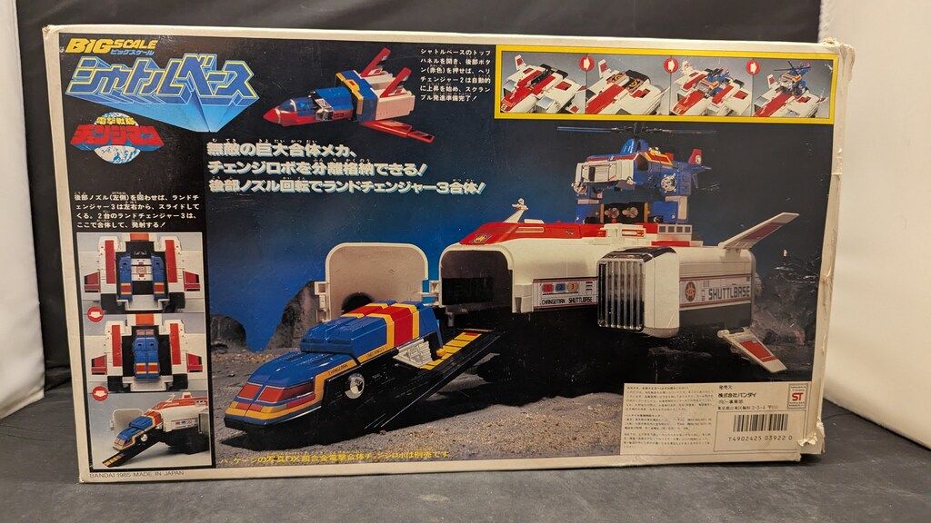 シャトルベース