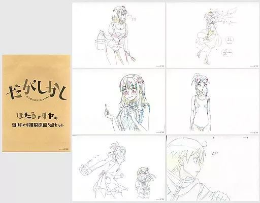 だがしかし 非売品特典 だがしかし 枝垂ほたる 生原画・生動画 複製原画+