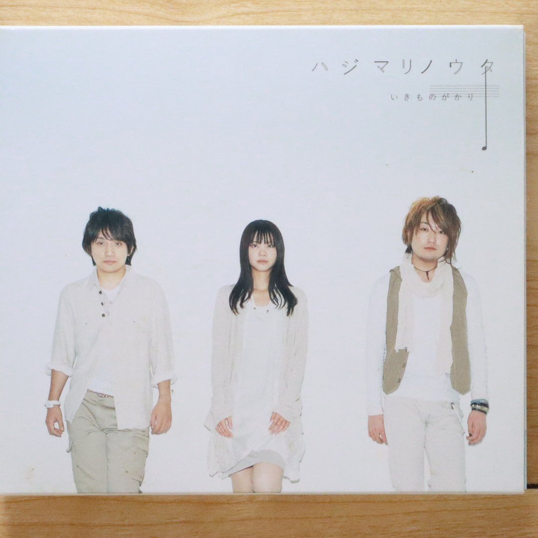 いきものがかり レコード 4th Album『ハジマリノウタ