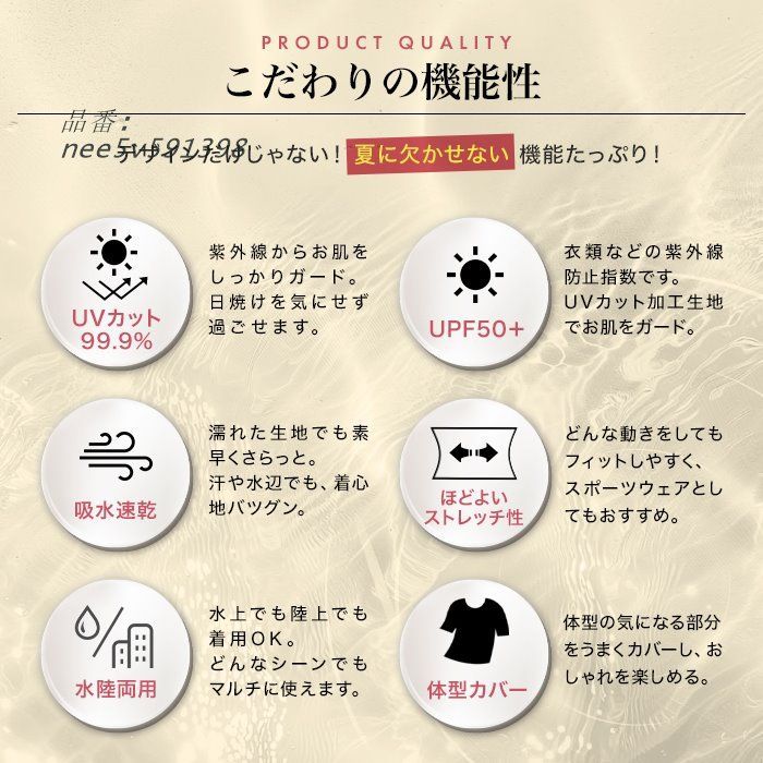 ラッシュガード 長袖