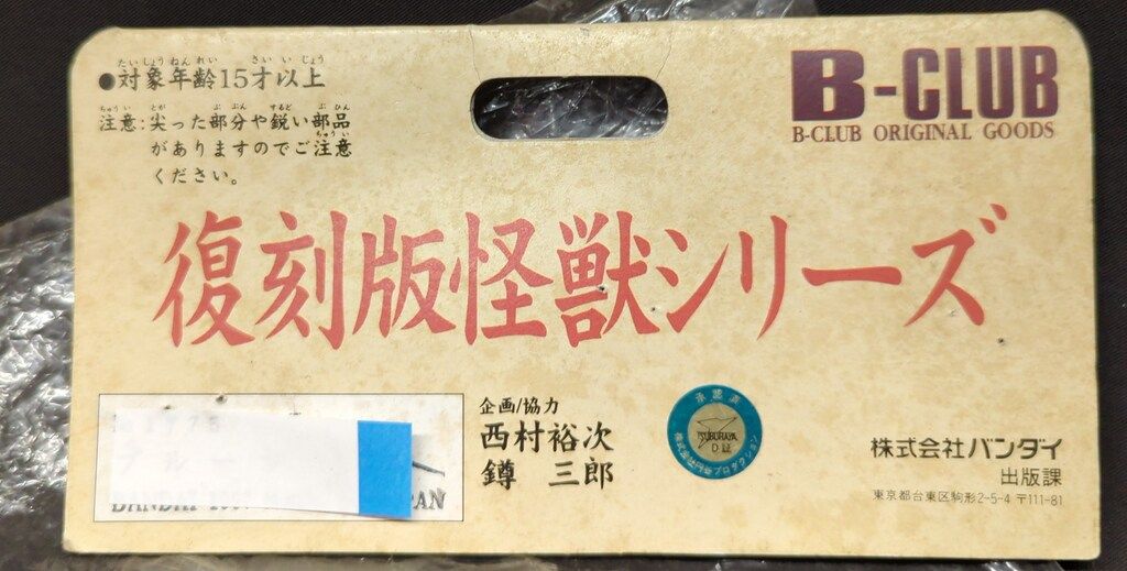 ブルマァク プルーマ