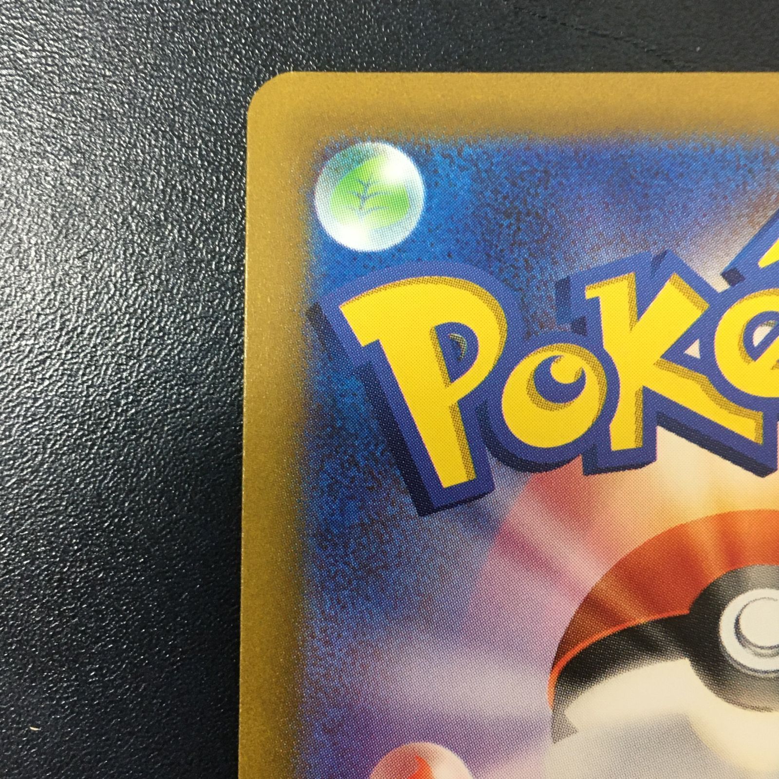 ポケモンカードゲーム