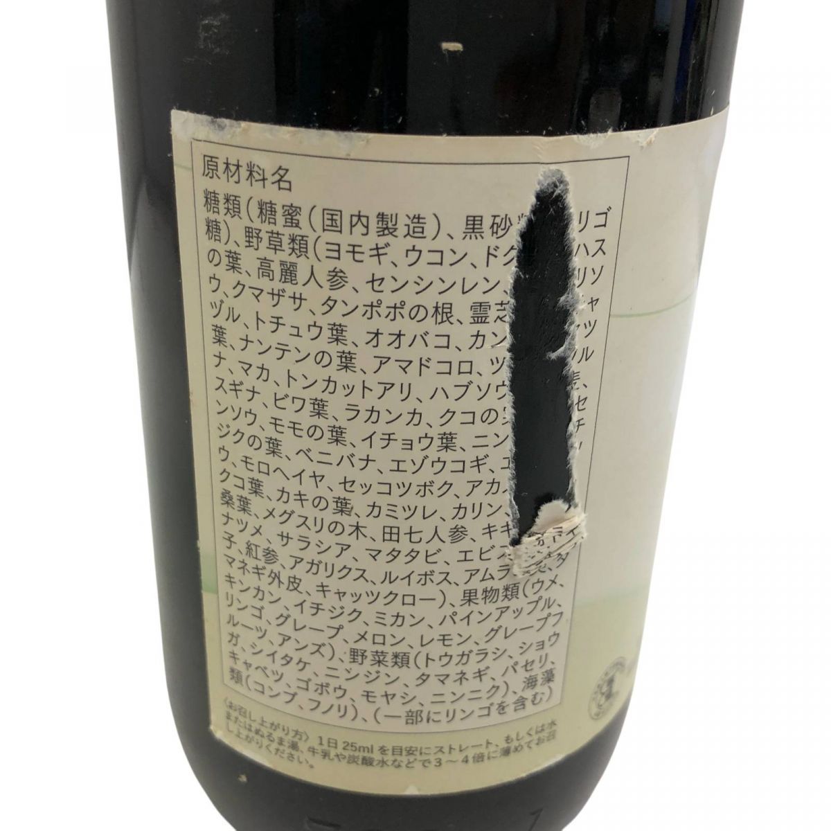 ☆未開栓☆ 酵素ドリンク Trymove 蓬緑 720mL 賞味期限2027.04