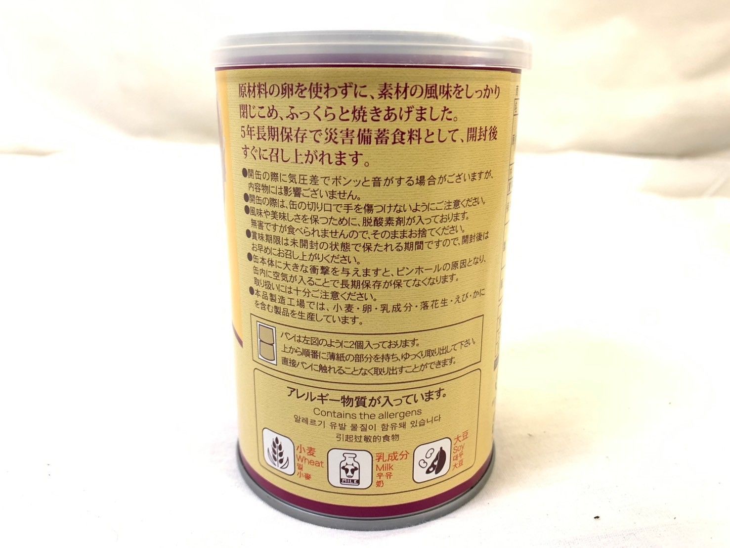 防災グッズ 非常食
