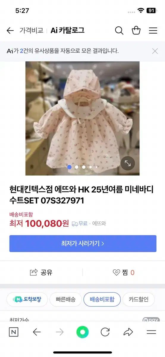 新品タグ付き
Gold Win ゴールドウィン
Jr.ミドラー  サイズ 140 Ettoi(エトワ) ボディスーツ 18m 新品