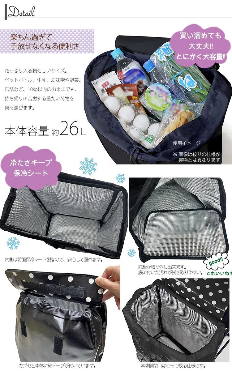 ショッピングカート