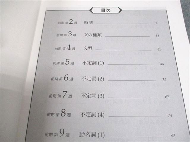 鉄緑会 高2 英語実戦講座 英文法 状態良い 2023 016m0D 鉄緑会 高2 英語実戦講座 英文法 状態良い 2023 016m0D 鉄緑会