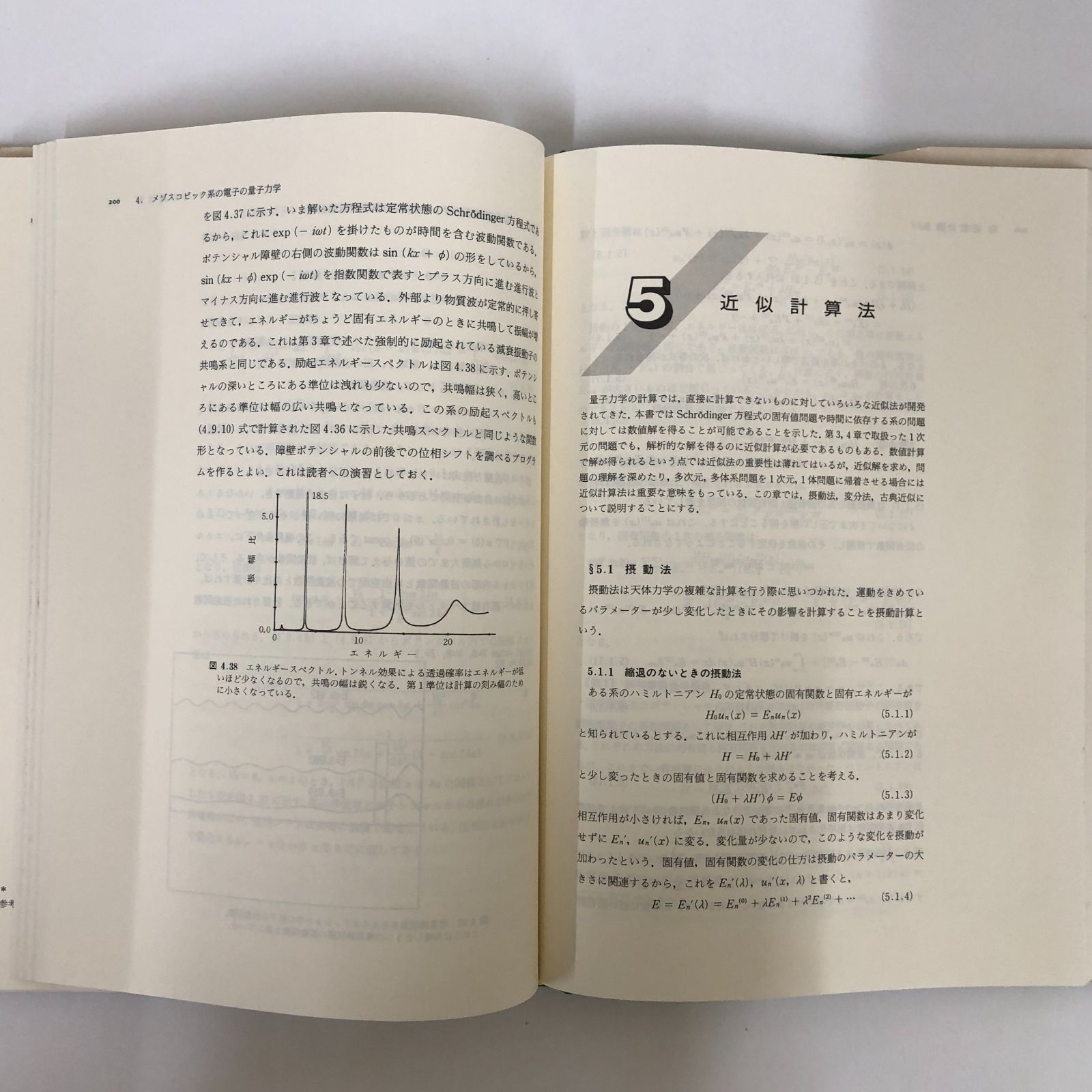 K]コンピュータで学ぶ量子力学[基礎編]: 数値計算による量子力学