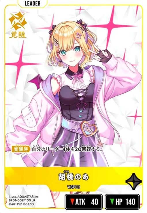 胡桃のあ(LR)(BP01-009/100 LR) - メルカリ