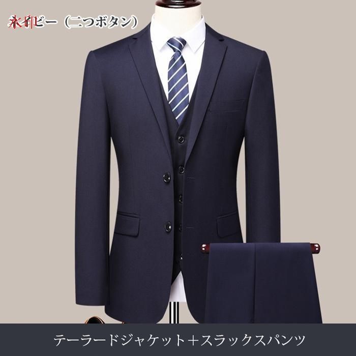 メンズ スーツ スリムスーツ 上下セット 2type 1つボタン 2つボタン テーラード ジャケット スラックス パンツ ビジネス