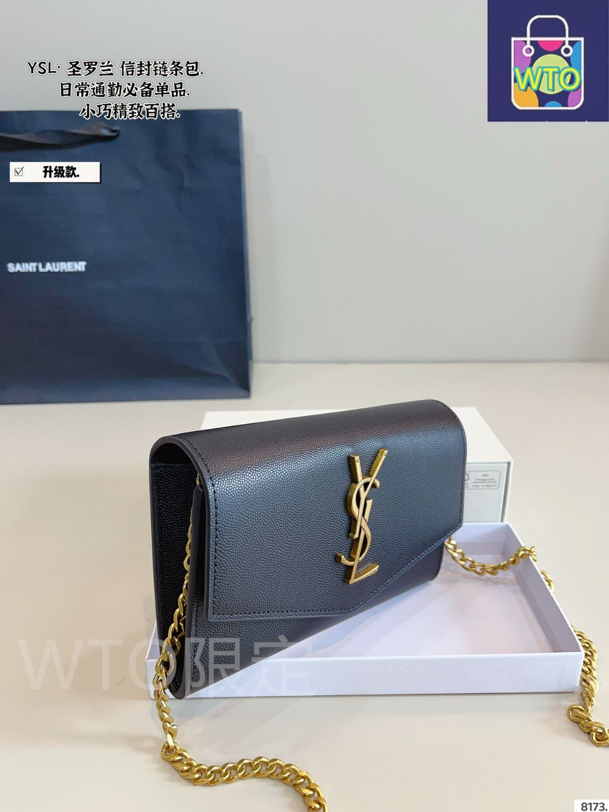 今日 YSL Uptown Mini Envelope Bag イエス エス エル アップタウン ミニ エンベロープ バッグ-WTO輸入