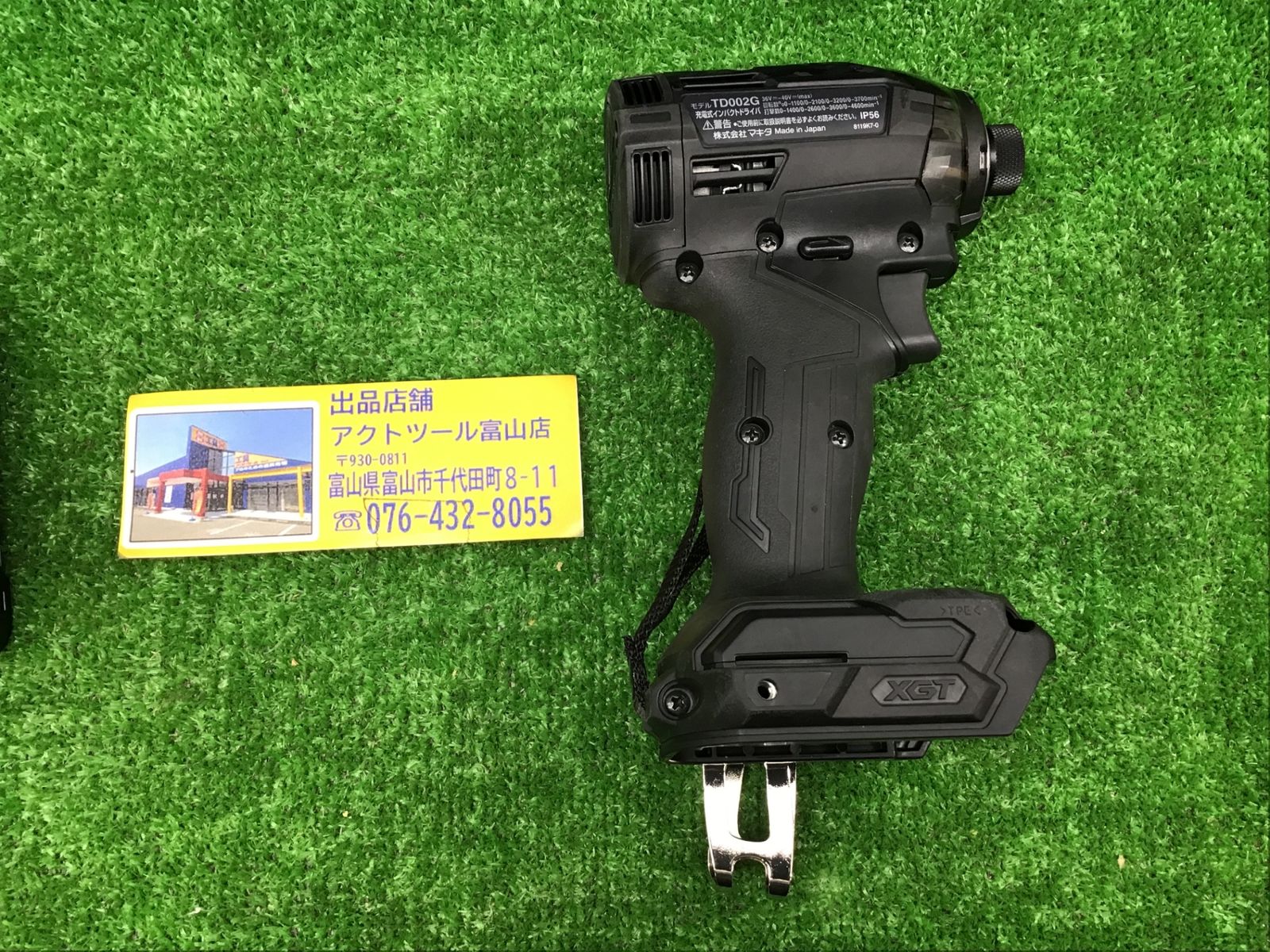 送料無料！【未使用】○マキタ(makita) コードレスインパクトドライバー TD002GRDXB○アクトツール富山店○SC - メルカリ