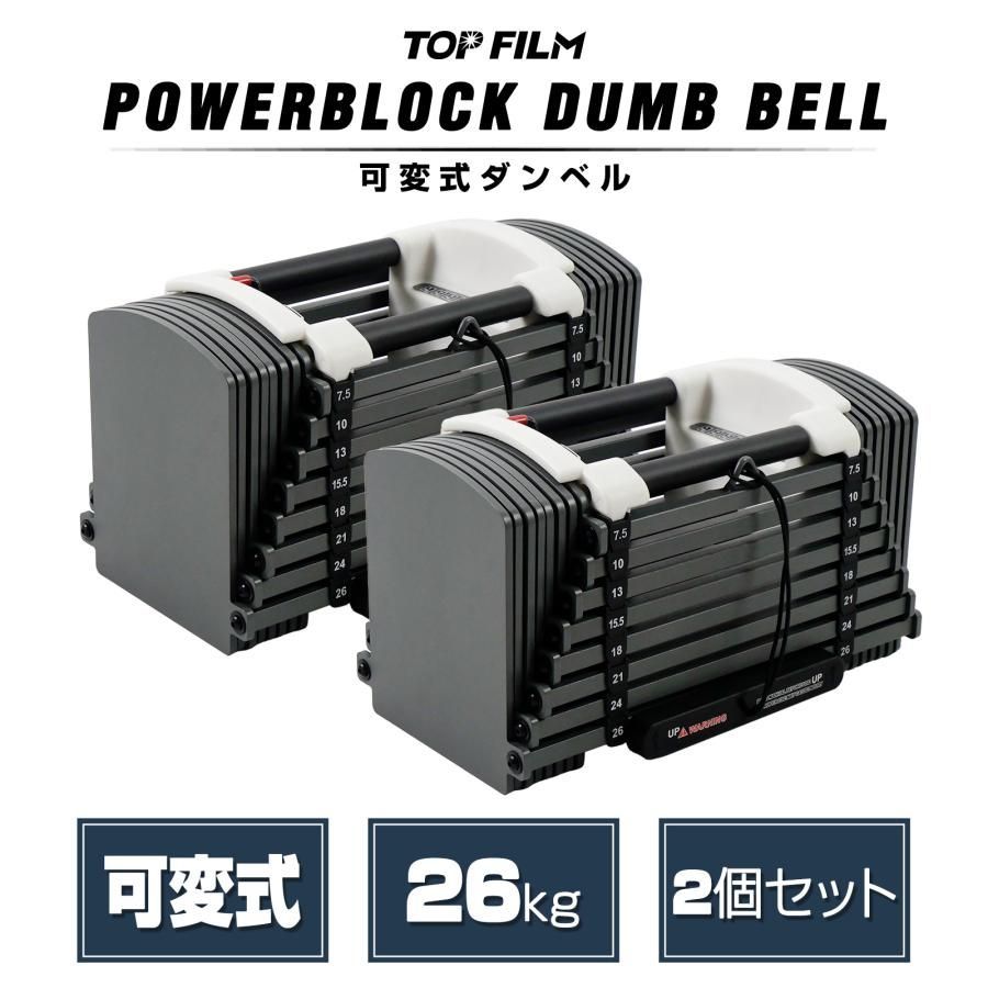 可変式ダンベル 2.5kg-24kg 5秒で重さが変わる 2.5～24kg 可変式ダンベル 2個セット | MRG