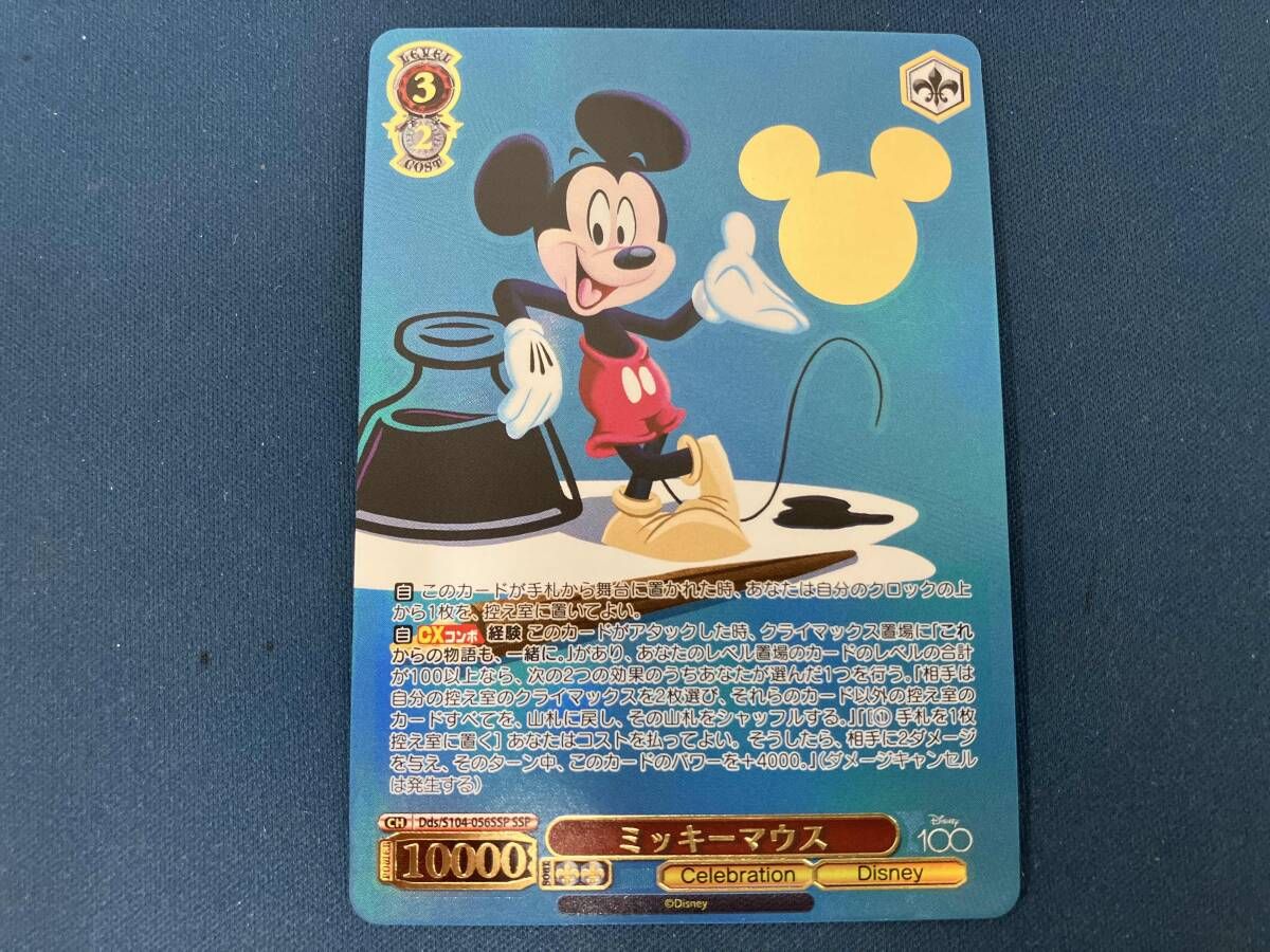 ミッキーマウス ヴァイスシュヴァルツ スーパースペシャル SSP Dds104056SSP