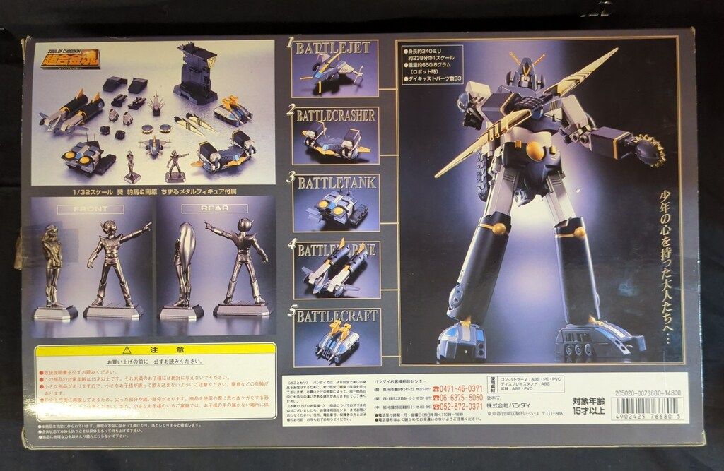 バンダイ 超合金魂 ブラックコンバトラーV GX-03B - メルカリ
