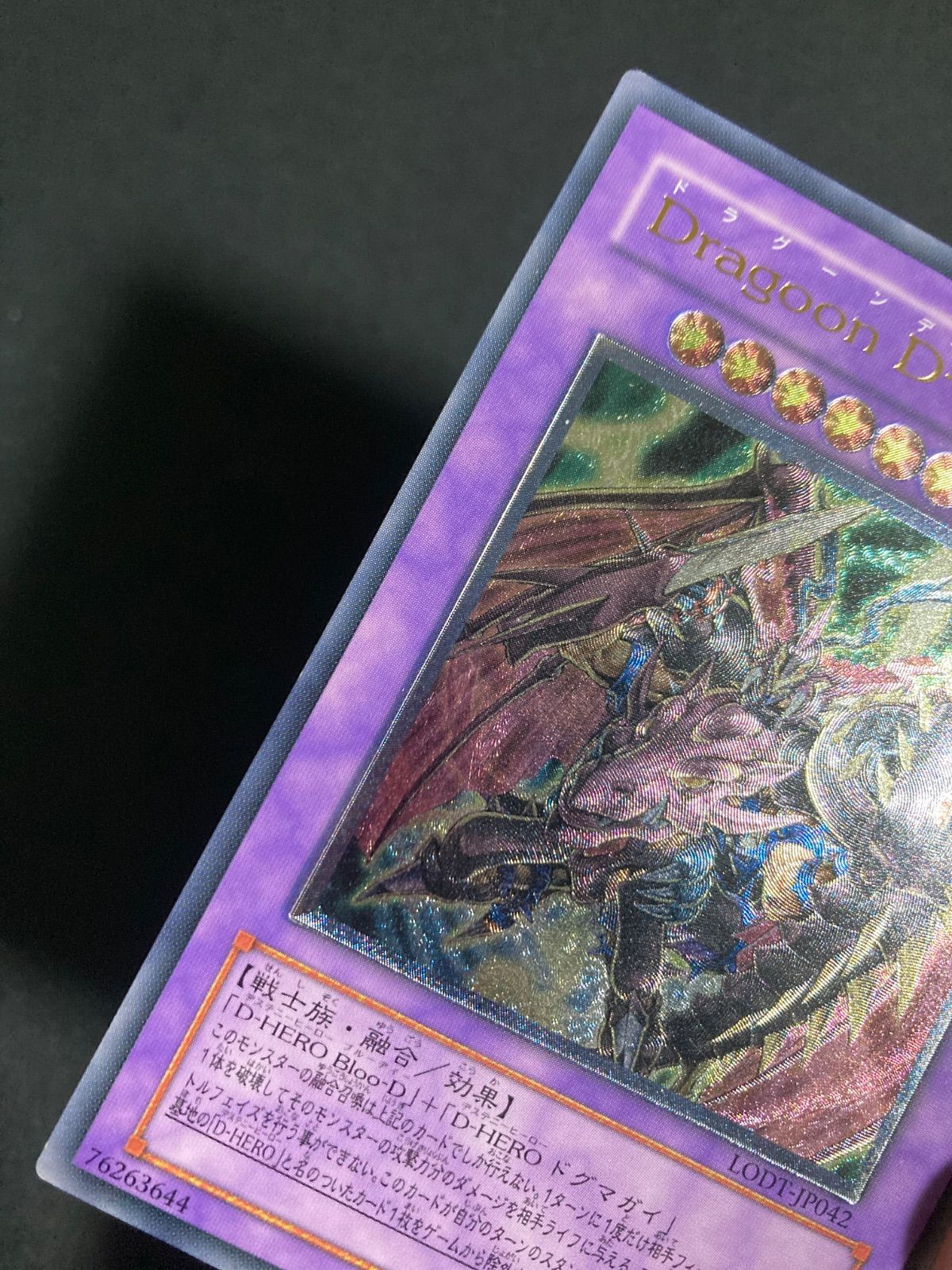 DragoonDEND レリーフ LODT-JP042 - メルカリ