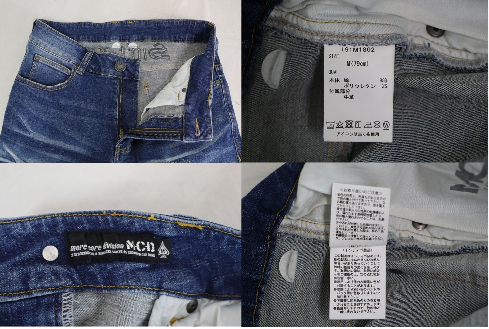 Levi Strauss & Co. デニムジーンズ セット ◇デニム ジーンズ ( DIESEL LEVI STRAUSS ＆CO MCD EDWIN) 5本