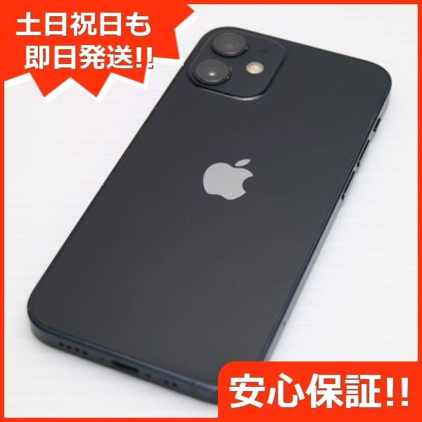 美品 SIMフリー iPhone12 mini 128GB ブラック 即日発送 スマホ 白ロム Apple 土日祝発送OK 05000 - メルカリ