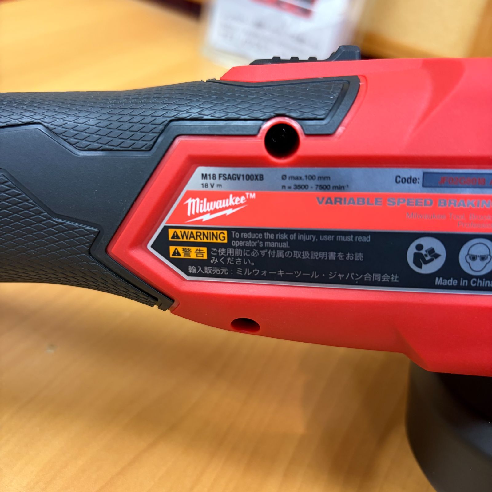 ミルウォーキー Milwaukee M18 FUEL RAPID STOP100mm 変速ディスクグラインダー HRDEVELOPMENT_JP