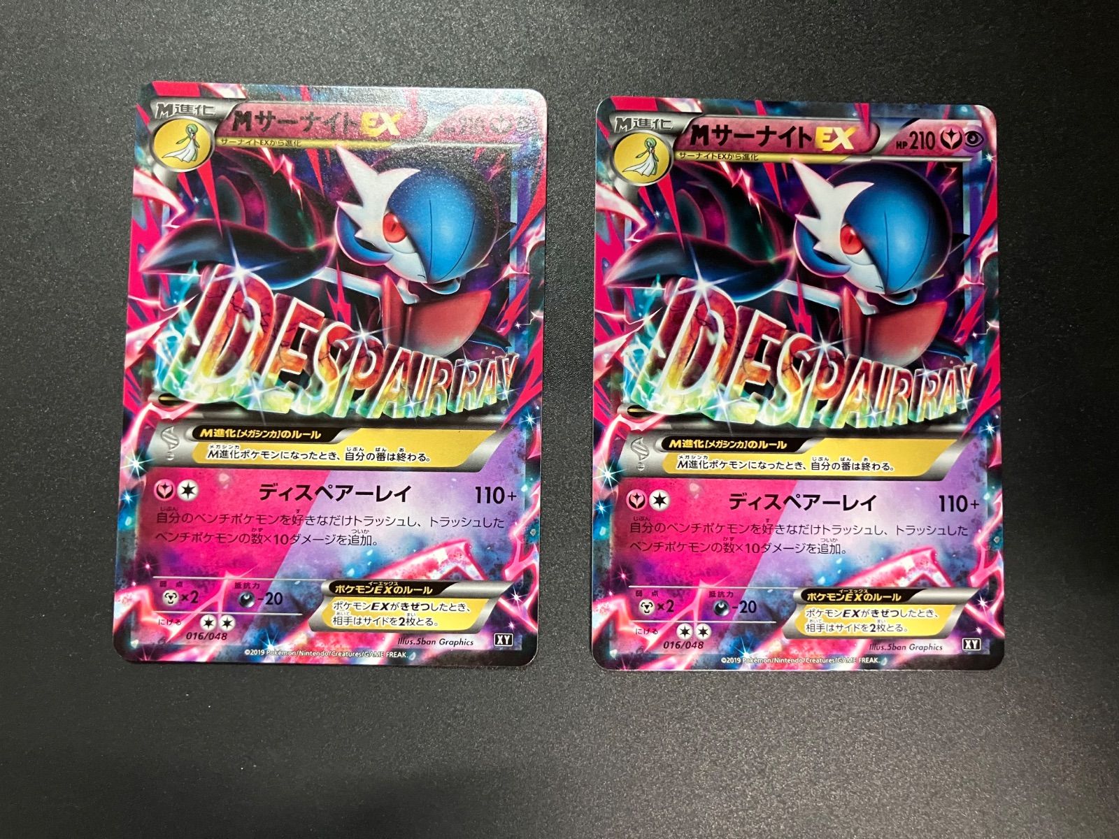 ポケモンカード　MサーナイトEX 016/048 PSA10 PSA10】希少 MサーナイトEX THE BEST OF XY ポケモンカードゲーム