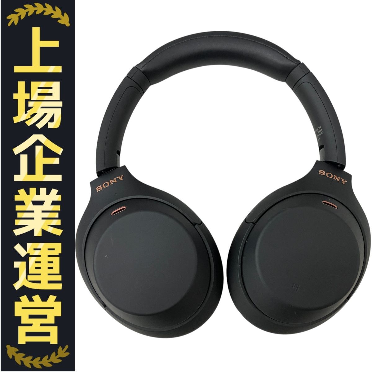 SONY WH-1000XM4 ヘッドホン　中古品 SONY 【中古】WH-1000XM4 BM ブラック【秋葉原】 – e☆イヤホン