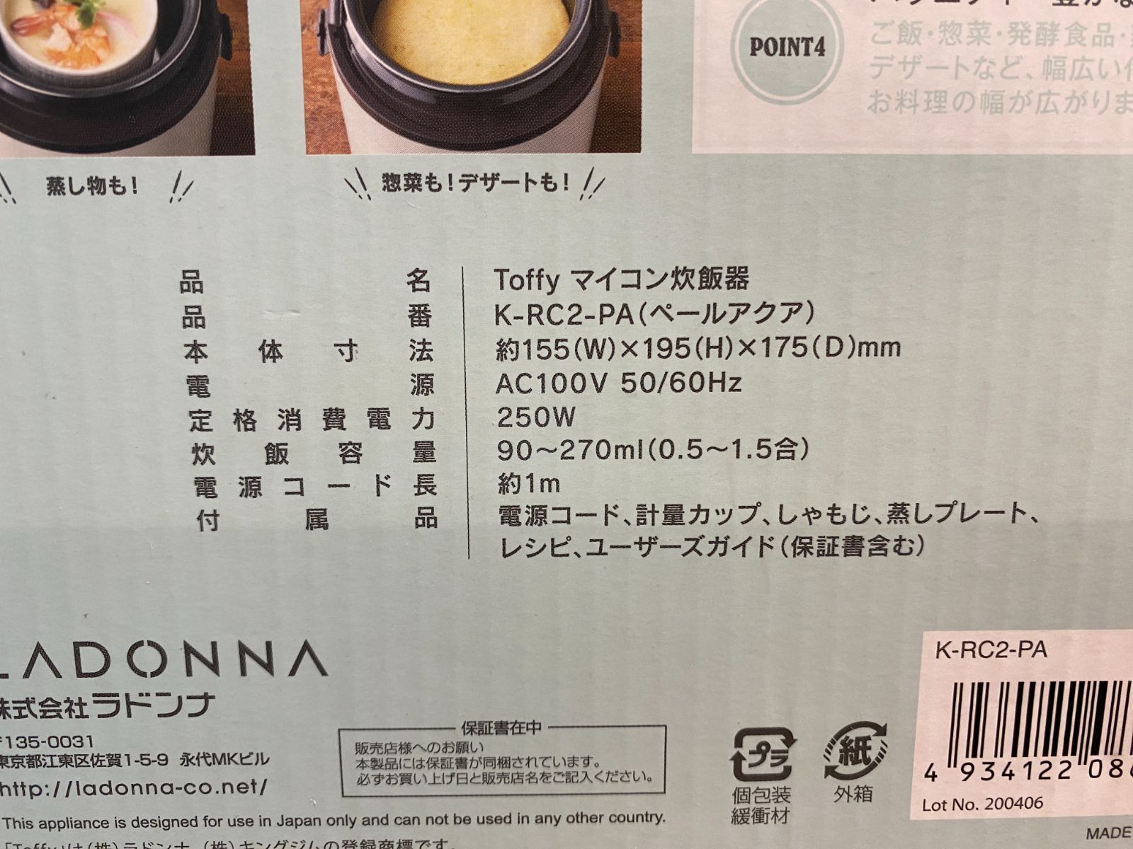トフィー