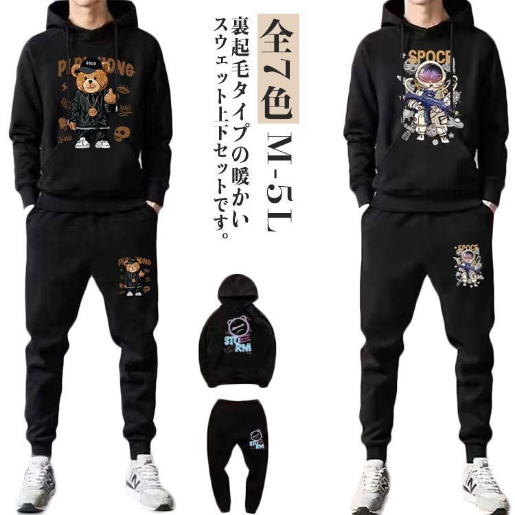 裏起毛パーカー 上下セット スウェットパンツ メンズ 裏起毛