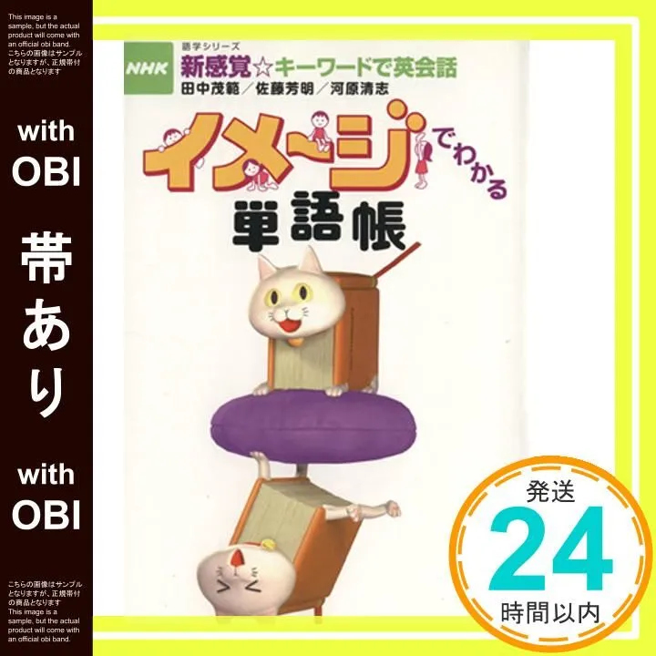 【新品】新感覚キーワードで英会話 DVD 田中茂範ベネッセ NHK 河原清志英語 新品】新感覚キーワードで英会話 DVD 田中茂範ベネッセ NHK 河原