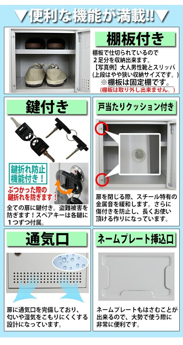 シューズボックス 9人用 完成品 鍵付き スペアキー付き 扉付き