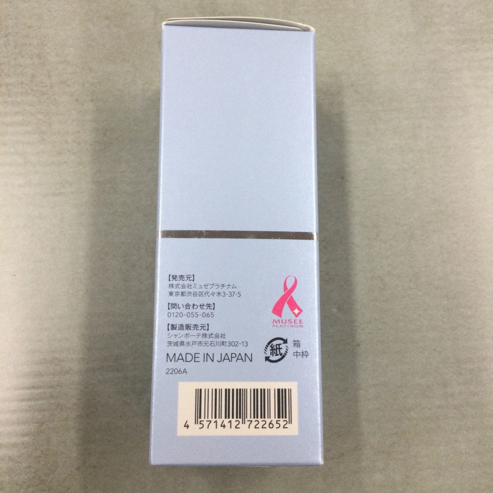 T903 MUSEE ミュゼ 高濃度プラセンタ原液EX100 美容液 30ml