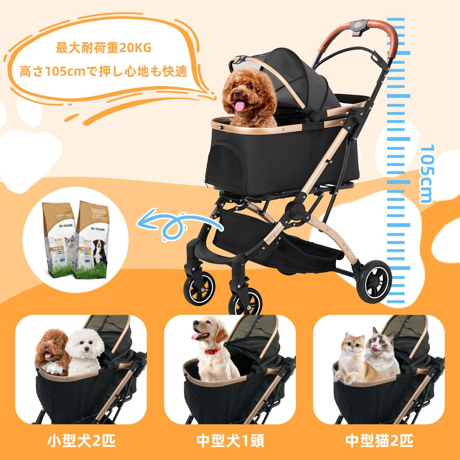 分離型 犬用ベビーカー