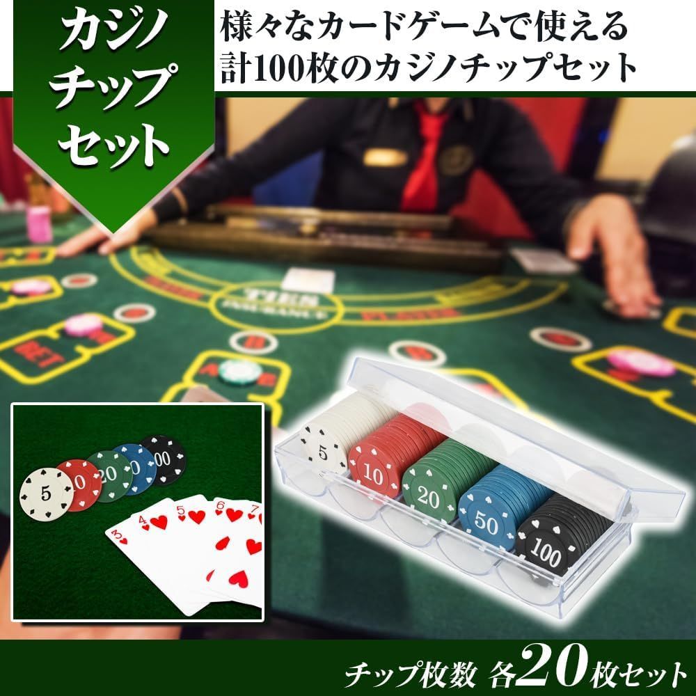 カジノチップ $100表記 100枚 ポーカー ブラックジャック カジノ カジノチップ 100枚セット 5-100 収納ケース付き ポーカー